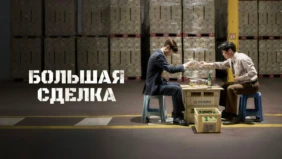 Трейлер 1
