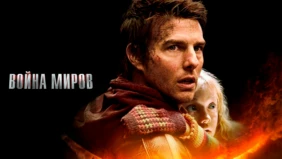 Трейлер 1