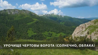Урочище Чертовы ворота (солнечно, облака)