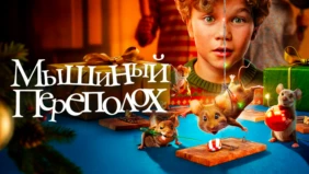 Трейлер 1