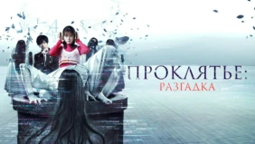 Трейлер 1