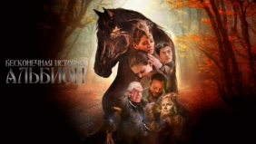 Трейлер 1