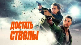 Трейлер 1
