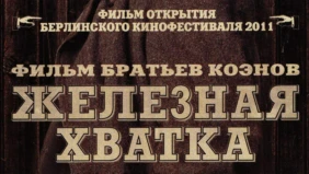 Трейлер 1