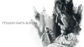 Трейлер 1