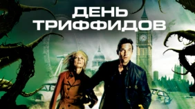 Трейлер 1
