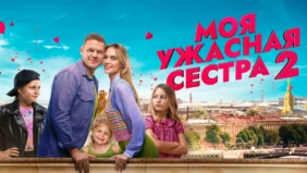 Трейлер 1
