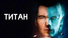 Трейлер 1