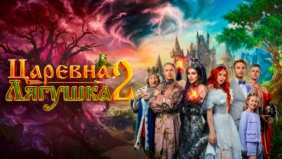 Трейлер 1