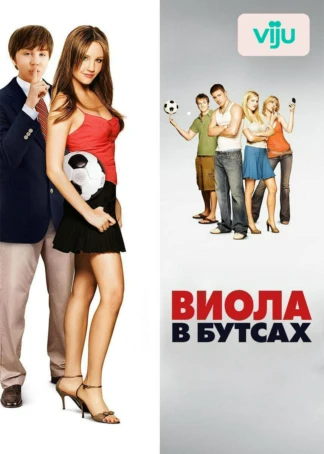 Она - мужчина