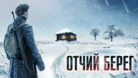 Трейлер 1