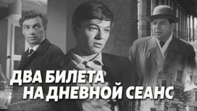 Трейлер 1