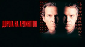 Трейлер 1