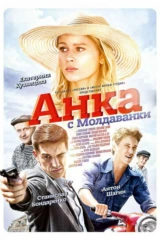 Анжелика