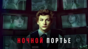 Трейлер 1