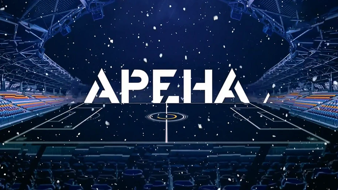 Передача Арена