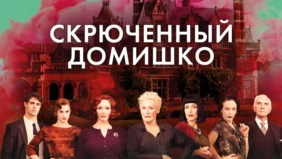 Трейлер 1