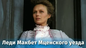 Трейлер 1