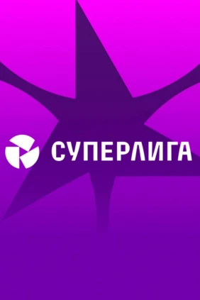Суперлига. Женщины. Тур 18. «Крылья Советов» - «Динамо»