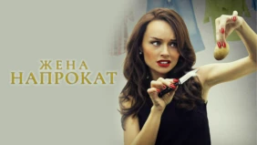 Трейлер 1