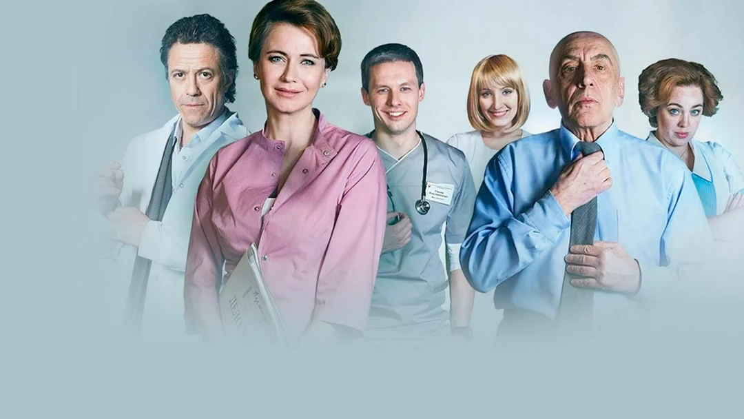 Сериал Практика