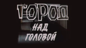 Трейлер 1