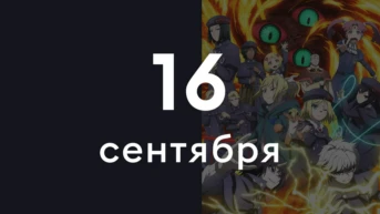 Серия 11