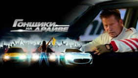 Трейлер 1