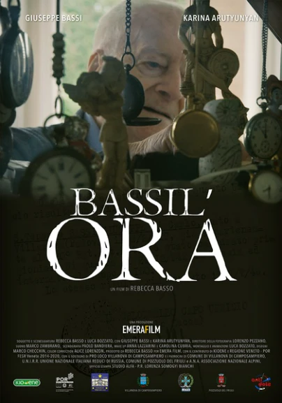 Время Басси