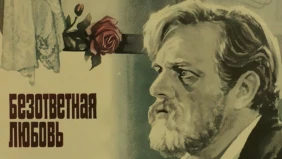 Трейлер 1