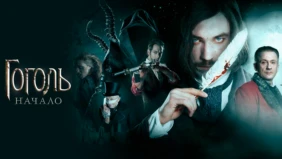 Трейлер 1