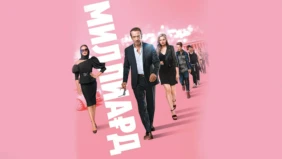 Трейлер 1