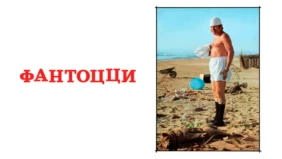 Трейлер 1