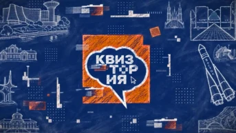 Квизтория