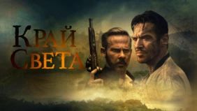 Трейлер 1