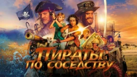 Трейлер 1