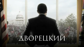 Трейлер 1