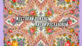 Трейлер 1