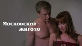 Трейлер 1