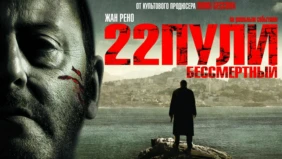 Трейлер 1