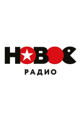 Фестиваль «Новое Радио в Лужниках» 2026