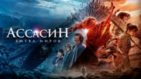 Трейлер 1