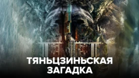 Трейлер 1