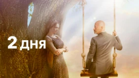 Трейлер 1