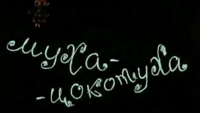Трейлер 1