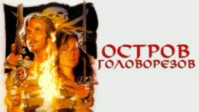 Трейлер 1