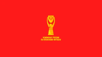 Пляжный футбол. OLIMPBET Чемпионат России. Матч за 3-е место