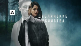 Трейлер 1