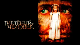 Трейлер 1