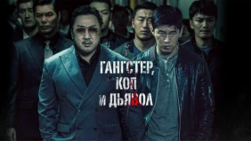 Трейлер 1